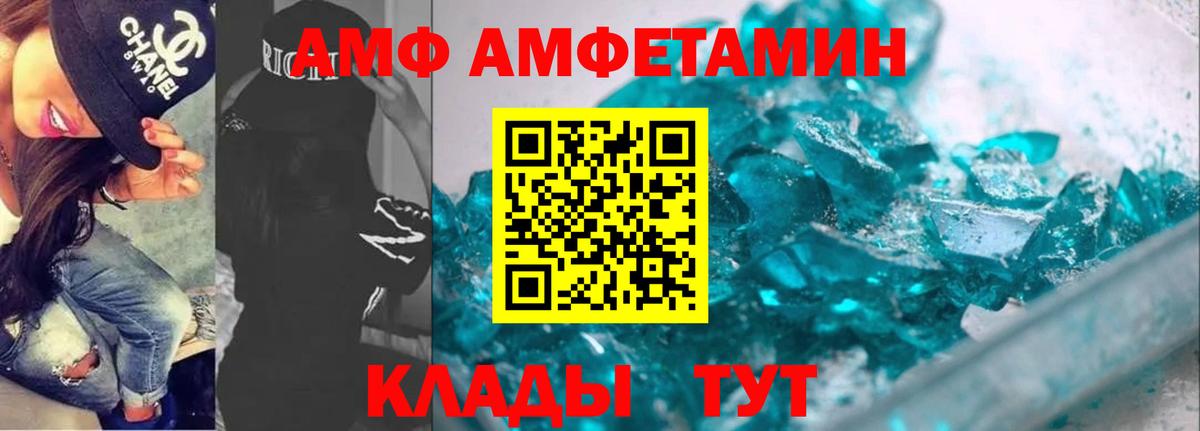 АМФ  Вход с VPN  Ишимбай  АМФ Розовый 