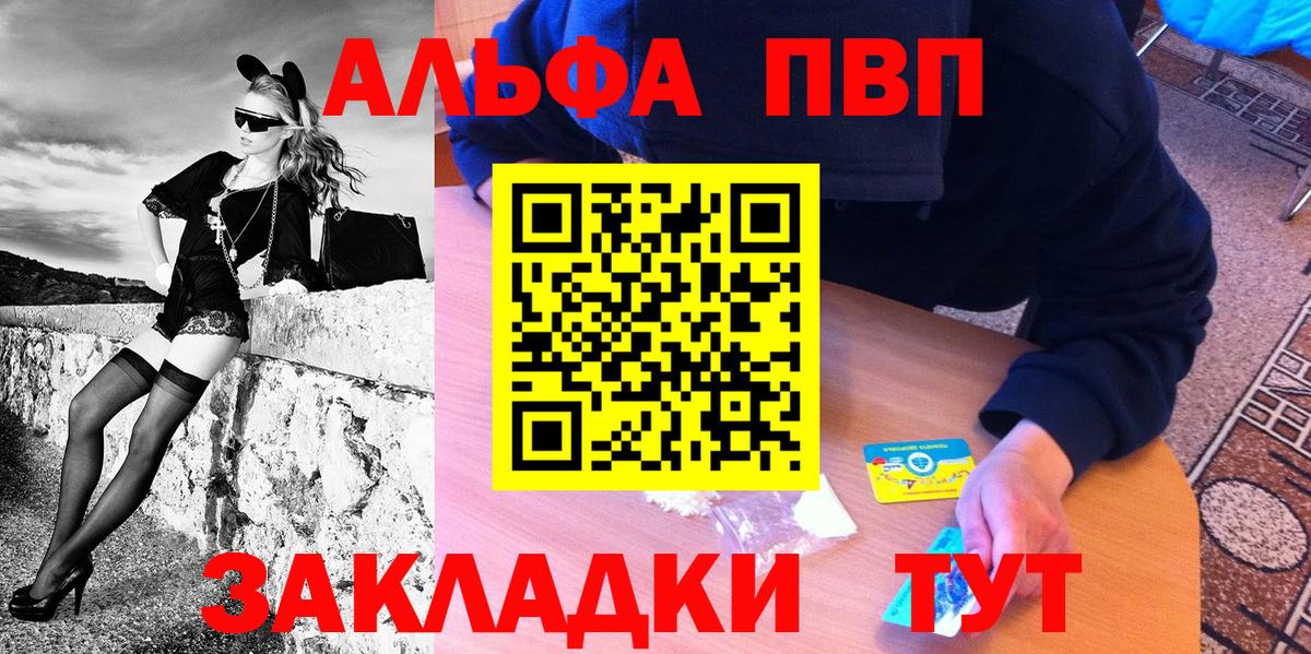 Ишимбай  Alpha-PVP Crystall  Alpha-PVP VHQ  закладки  Вход с VPN  Альфа ПВП кристаллы 