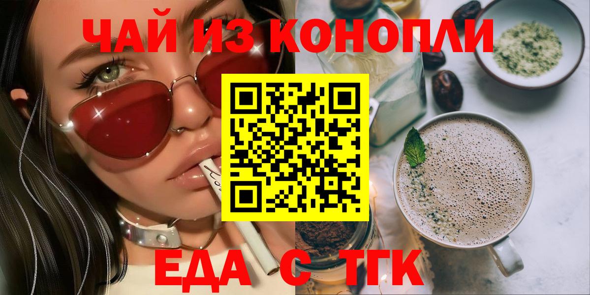 Canna-Cookies конопля  Вход с VPN  Ишимбай 