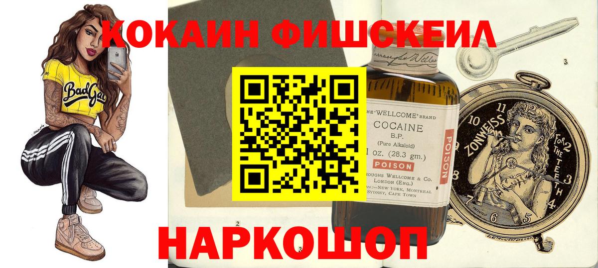 Кокаин 98% Ишимбай