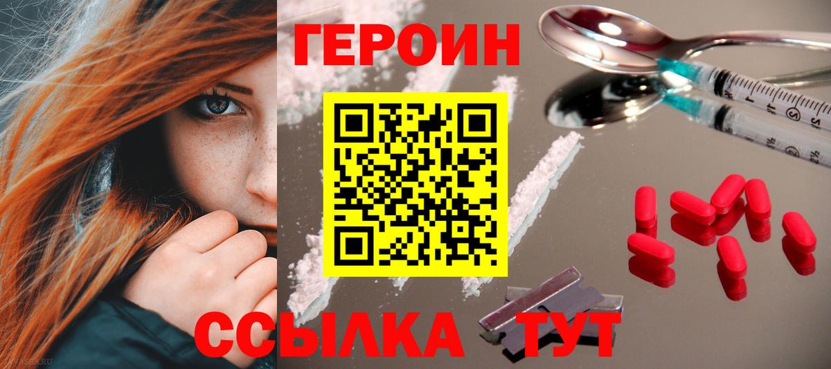 Ишимбай  Героин VHQ  Вход с VPN 