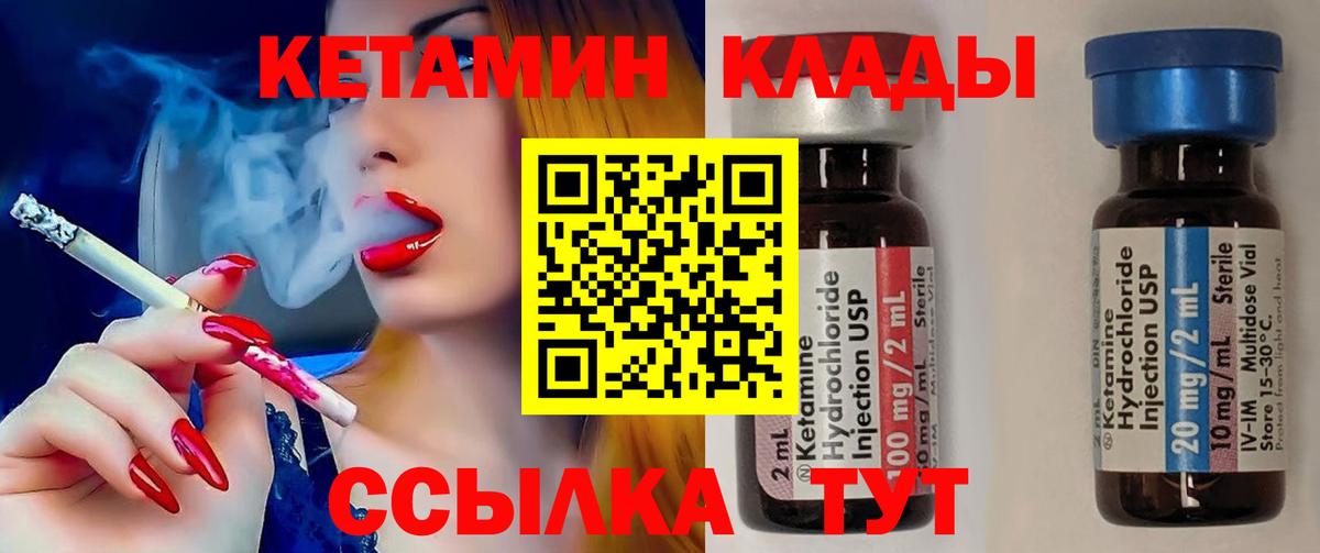 Ишимбай  Кетамин ketamine  Вход с VPN  КЕТАМИН VHQ 