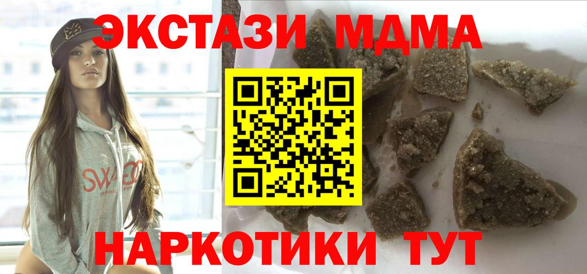 MDMA crystal  Вход с VPN  Ишимбай 