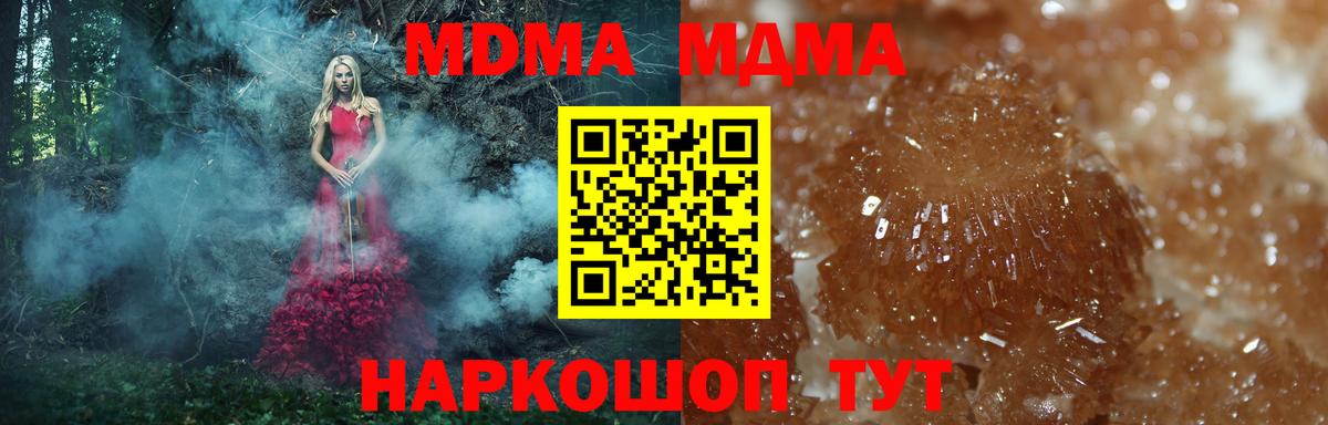 MDMA Molly Ишимбай