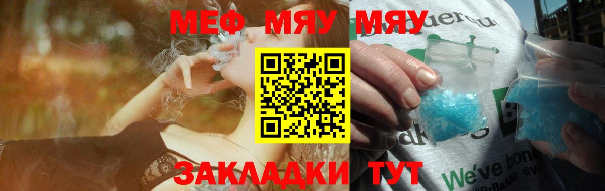 Мефедрон кристаллы Ишимбай