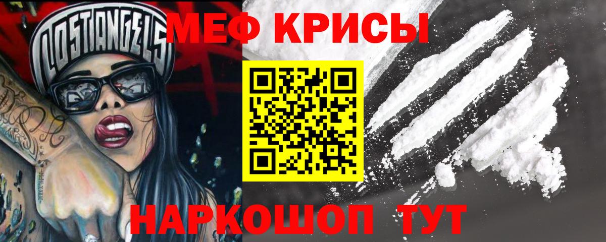 МЕФ  Мефедрон 4 MMC  Вход с VPN  Ишимбай  МЯУ-МЯУ мука 