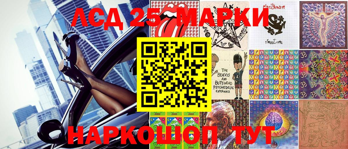 Ишимбай  Марки 25I-NBOMe 1,8мг  наркота  Вход с VPN 
