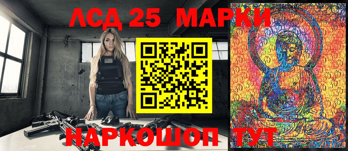 Марки N-bome 1500мкг Ишимбай