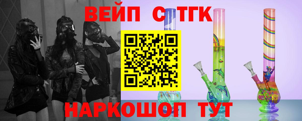 Ишимбай  ТГК вейп с тгк  купить наркотик  Вход с VPN 