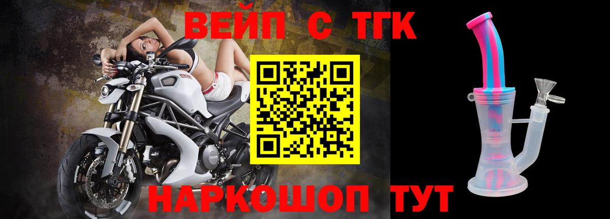 Дистиллят ТГК вейп Ишимбай