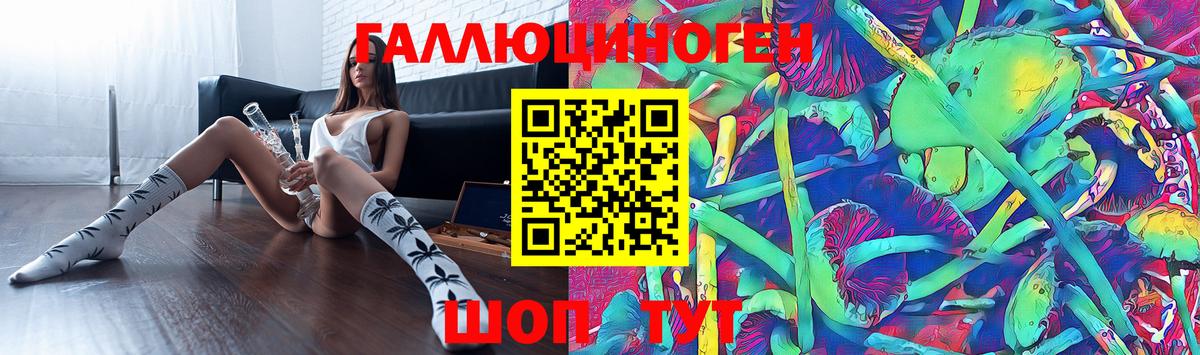 Псилоцибиновые грибы ЛСД  Вход с VPN  Ишимбай 
